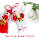 Baba Marta