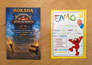 flaeri1 – Изработка на флаери
