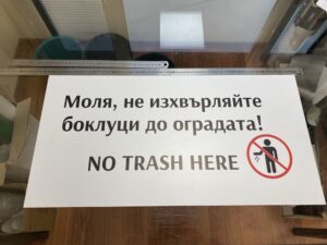informatsionna tabela ne izhvurlyayte bokluk – Строителни табели за безопасен и организиран обект