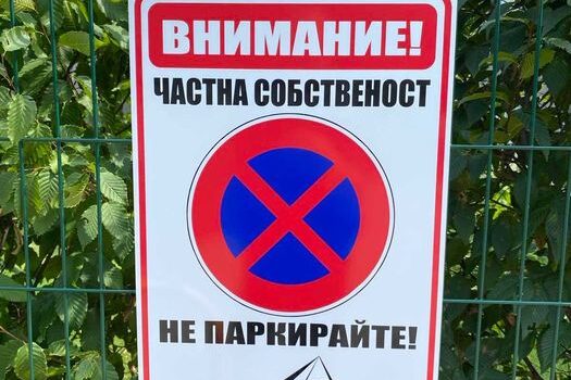 PVC, еталбонд, плексиглас или метал – кой материал е подходящ? PVC, еталбонд, плексиглас или метал – кой материал е подходящ?