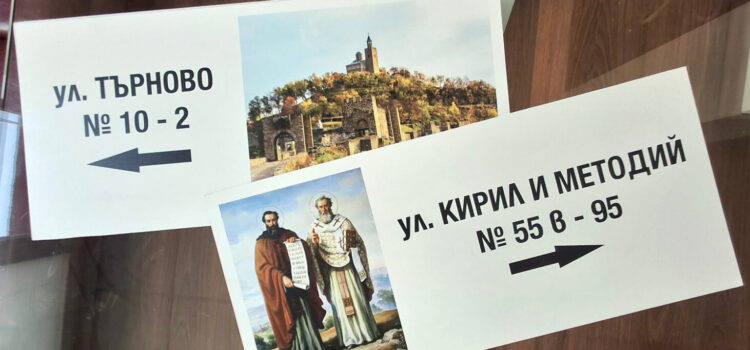 Изработка и монтаж на всякакви табели по желание на клиента