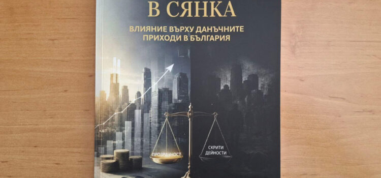 Ново икономическо издание, реализирано от рекламна агенция „Райц“