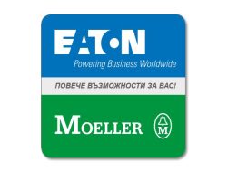 Фирмени знаци Eaton и Moeller върху общо рекламно поле