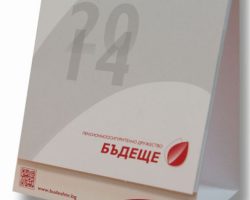 Тефтер за 2014 г. с логото на ПОД Бъдеще