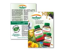 Двустранна продуктова листовка Jamieson