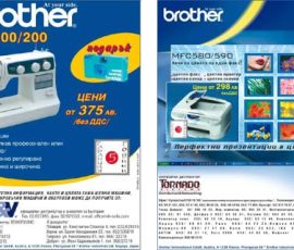 Флайер Brother